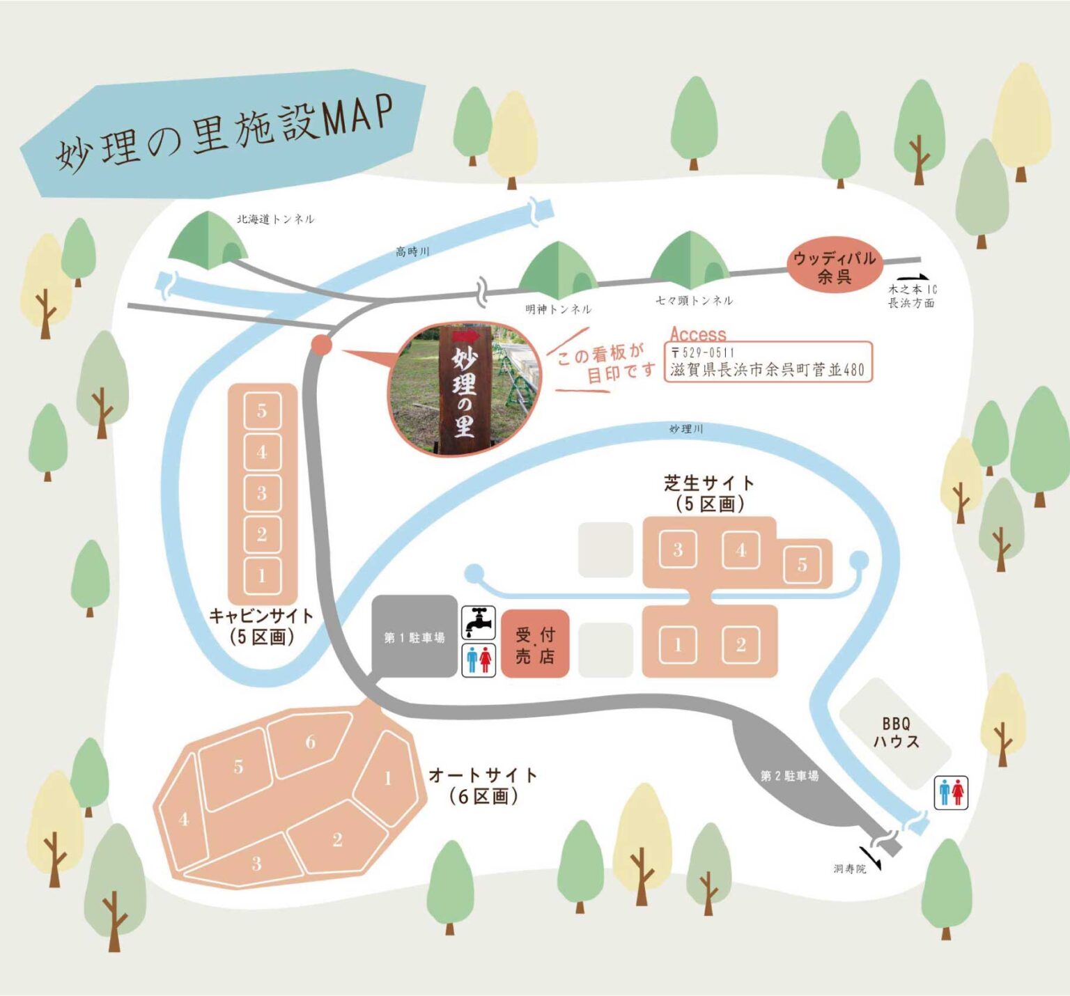 妙理の里キャンプ場 施設マップ（キャビンサイト・オートサイト・芝生サイト・BBQハウスの配置図）