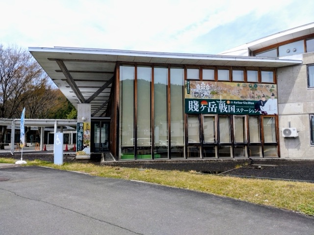 賤ヶ岳戦国ステーション